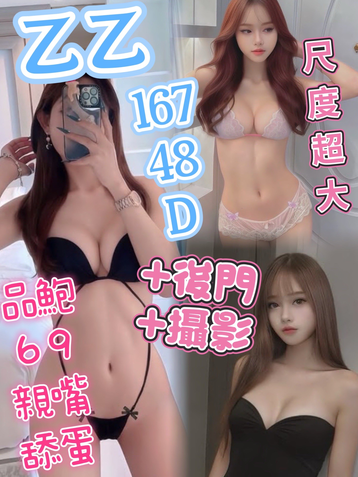COCO外送花蓮 語蓉 163/50/24/34C